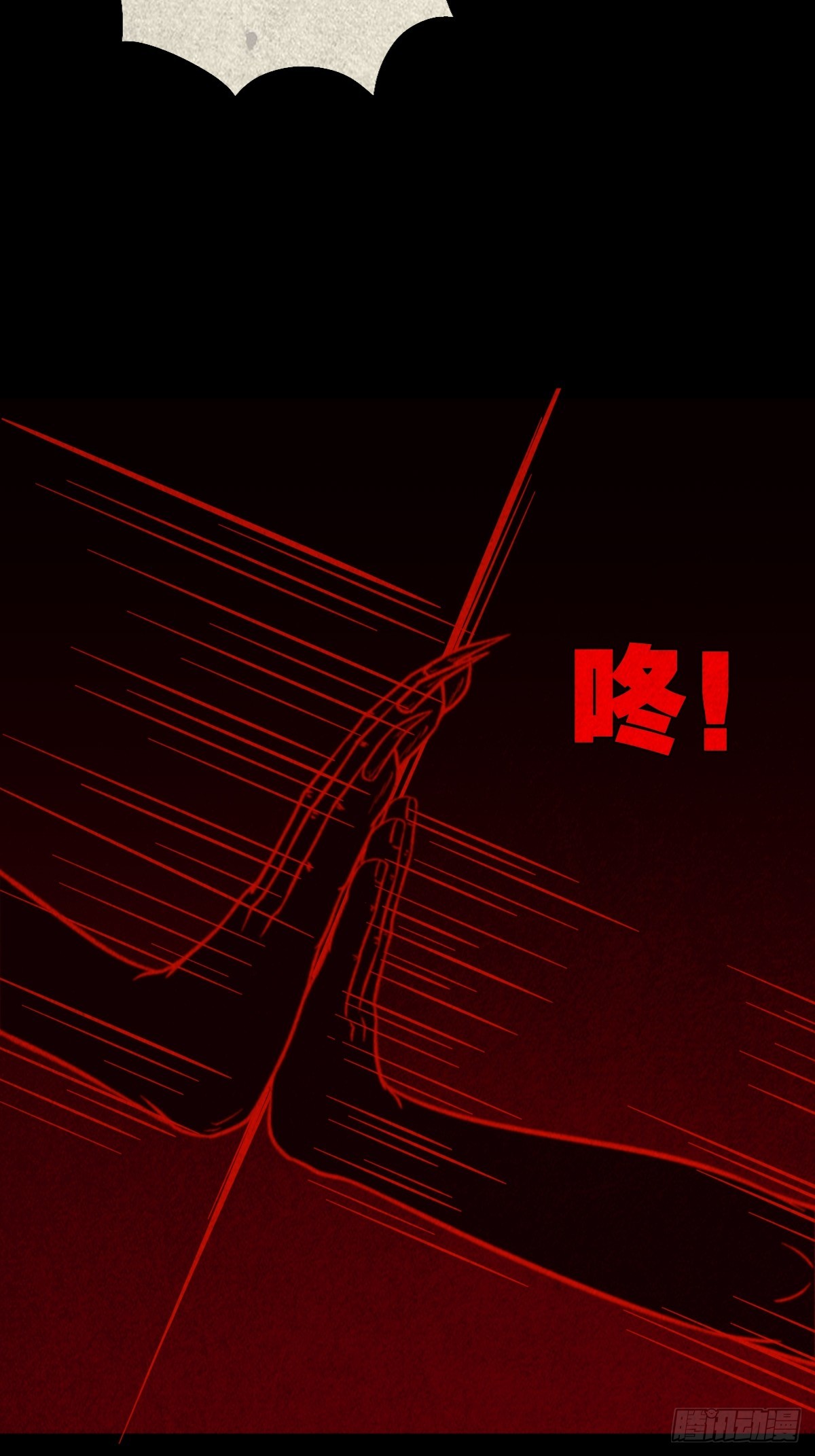 蛇我其谁·下11