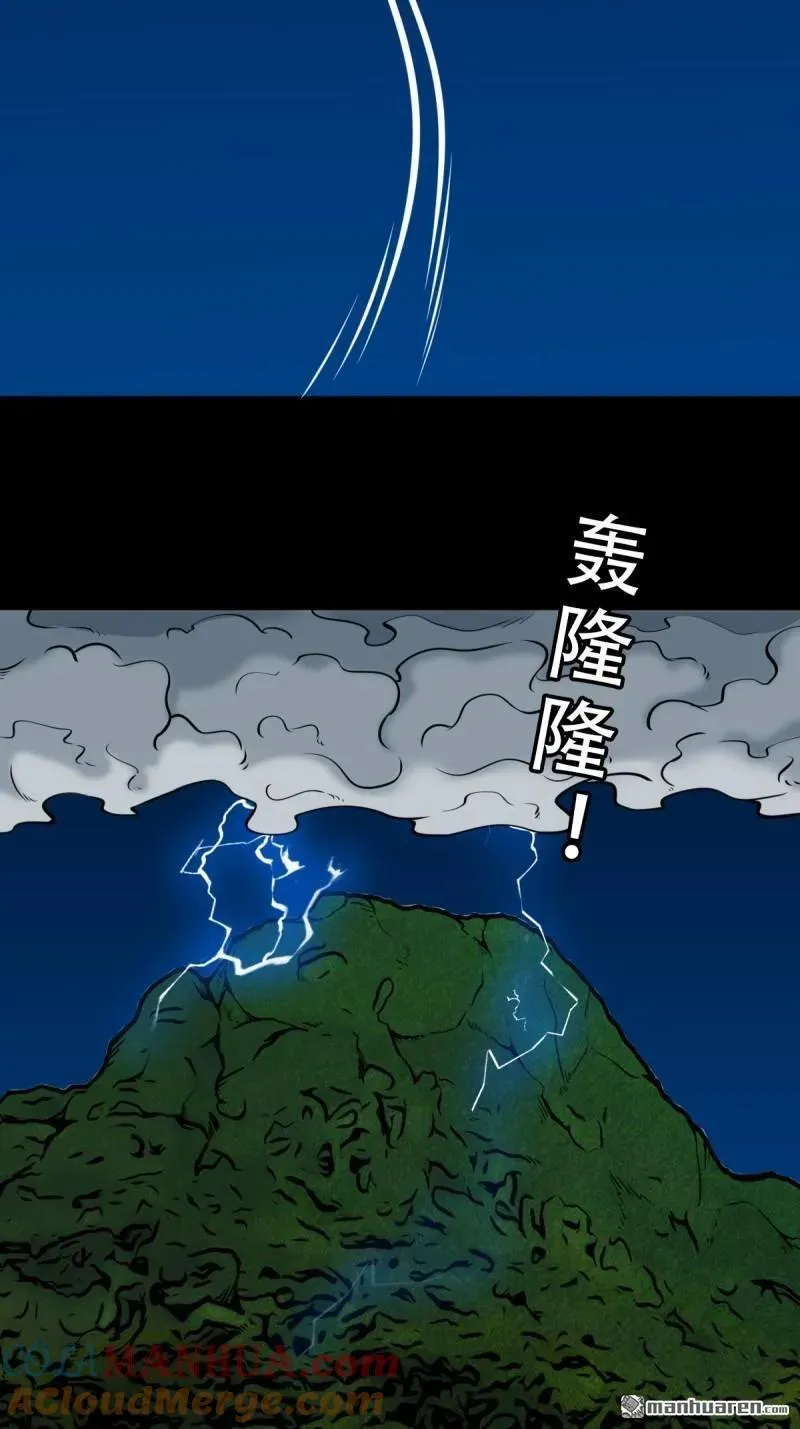 第248回 盗蛇眼27