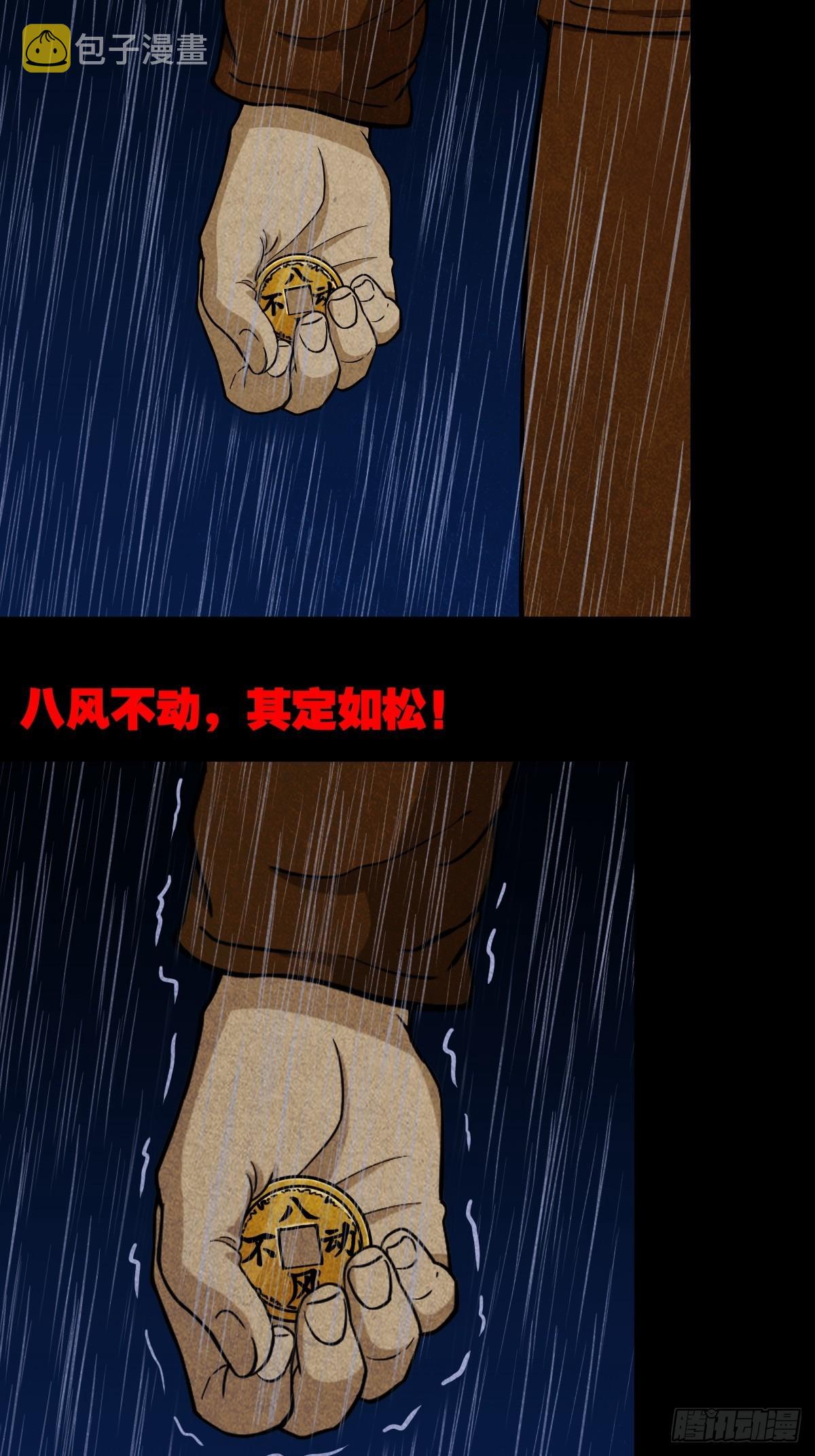 锁魂绕（下）45