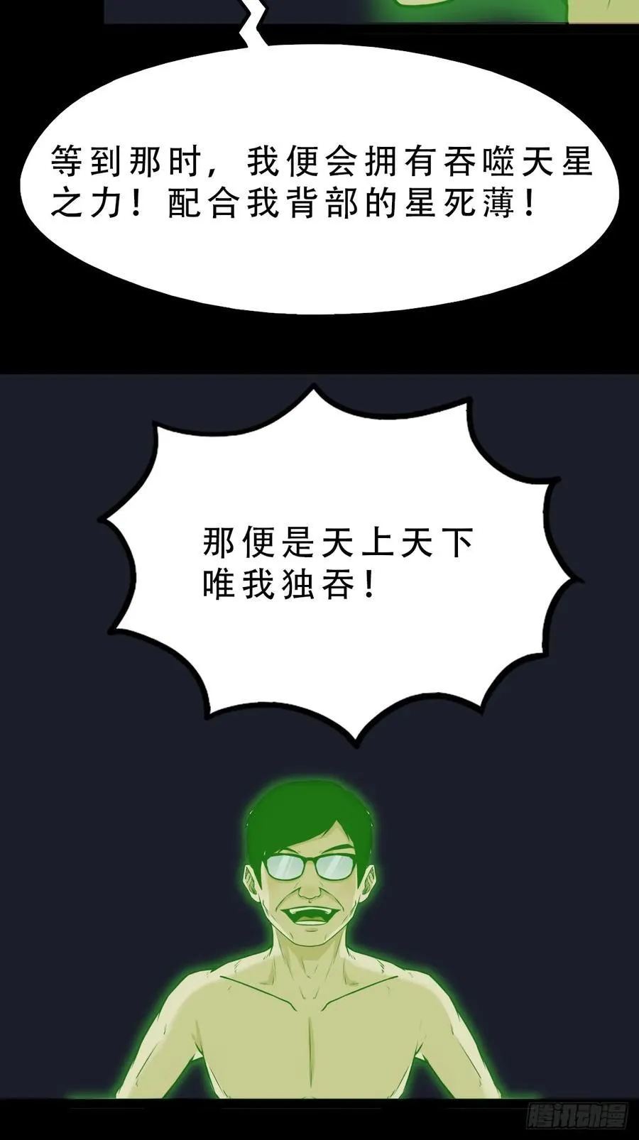 盗蛇眼8