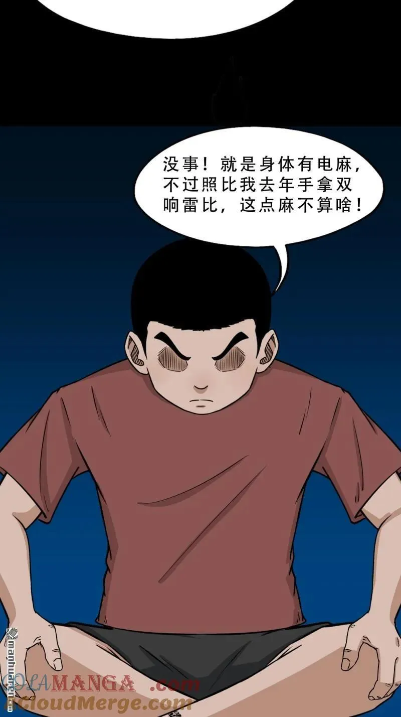 第280回 渡三劫33