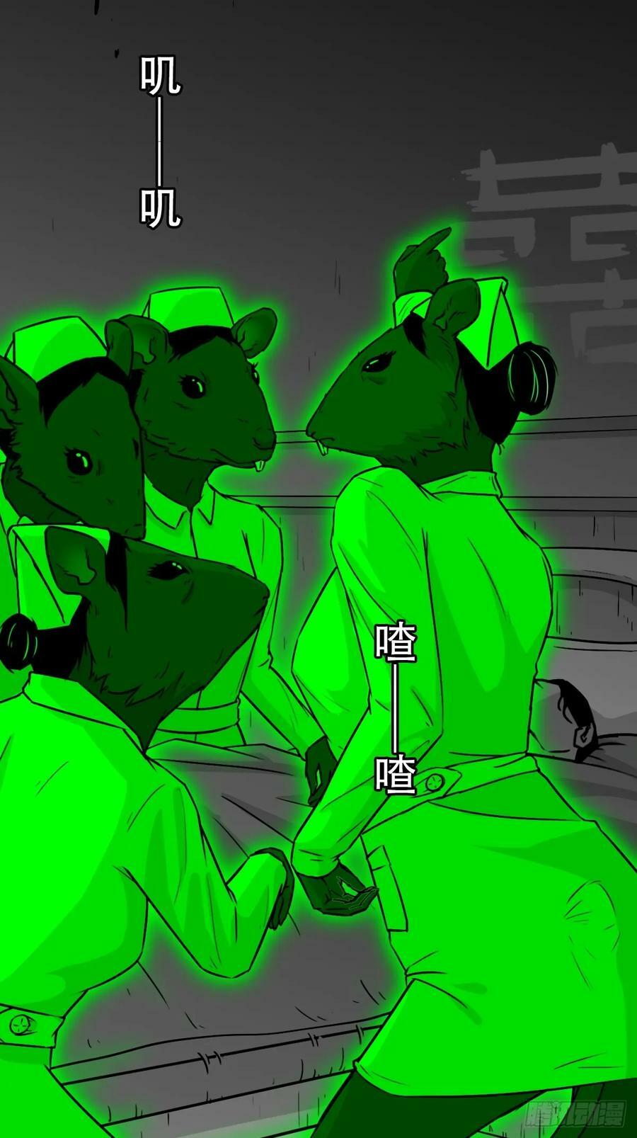 鼠王娶亲·中29