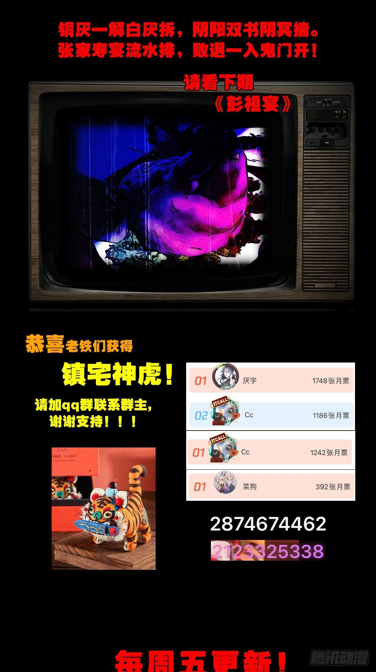 白厌之书49