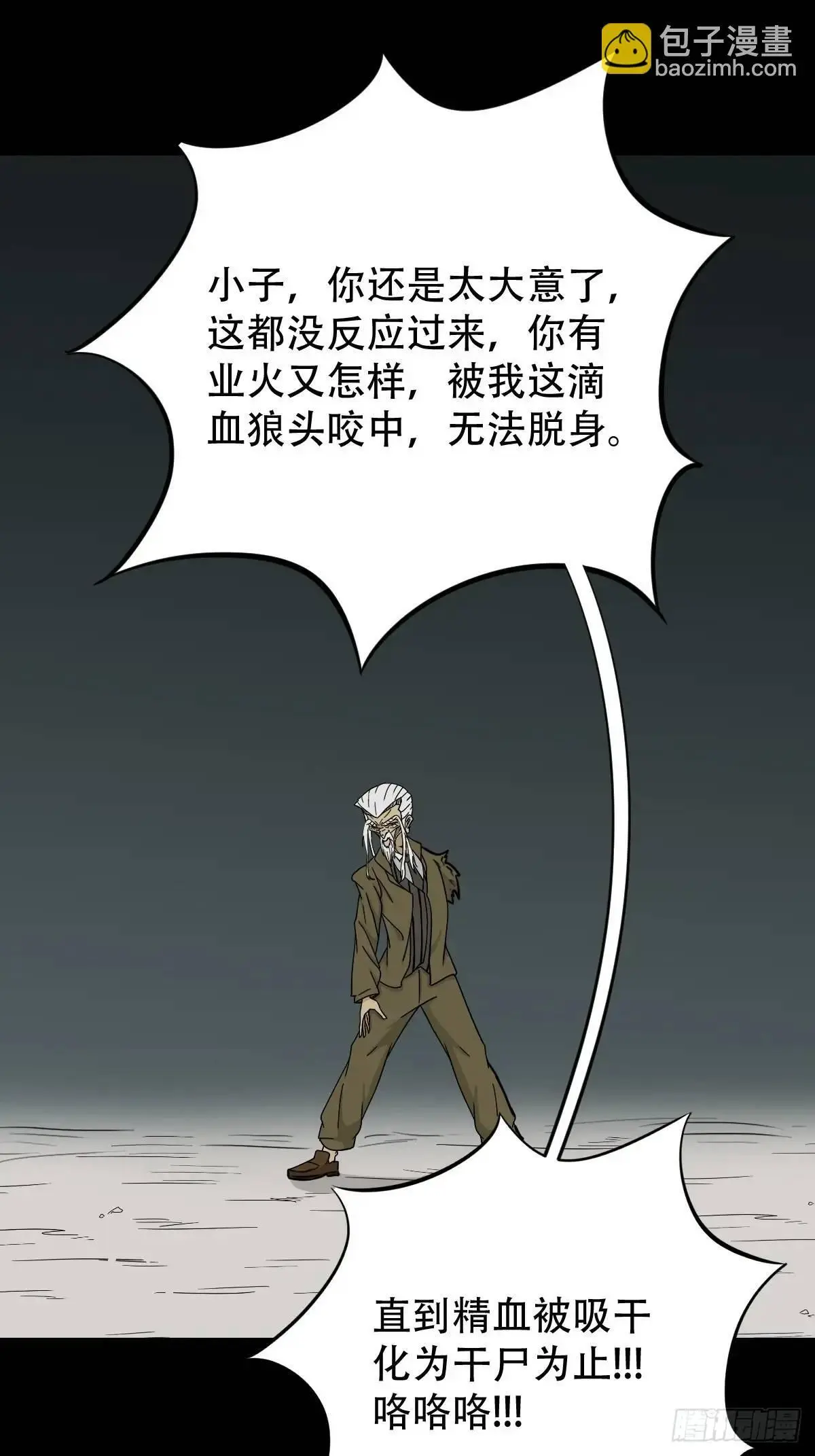 滴血狼头24