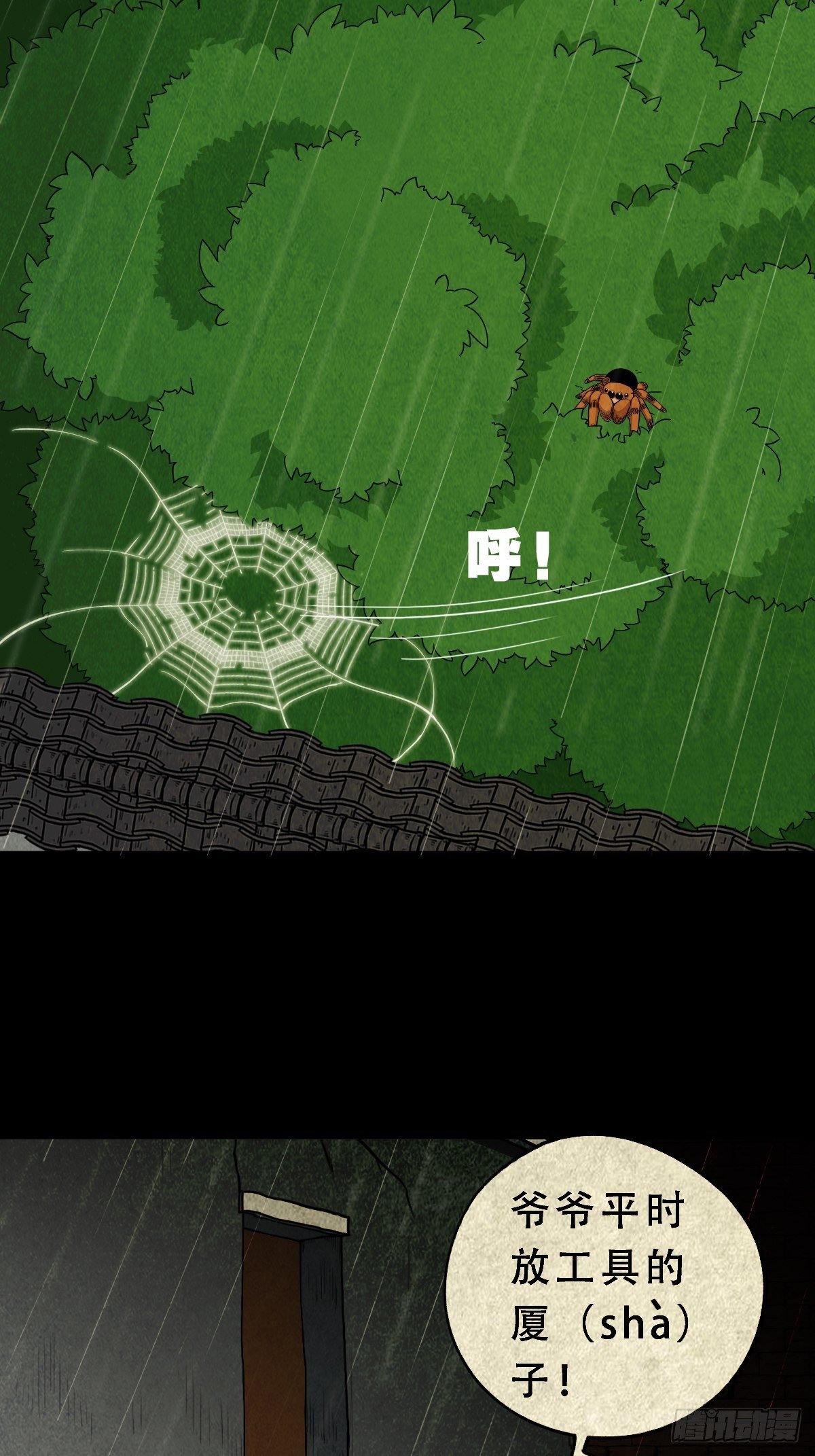 纳音十二运（下）27