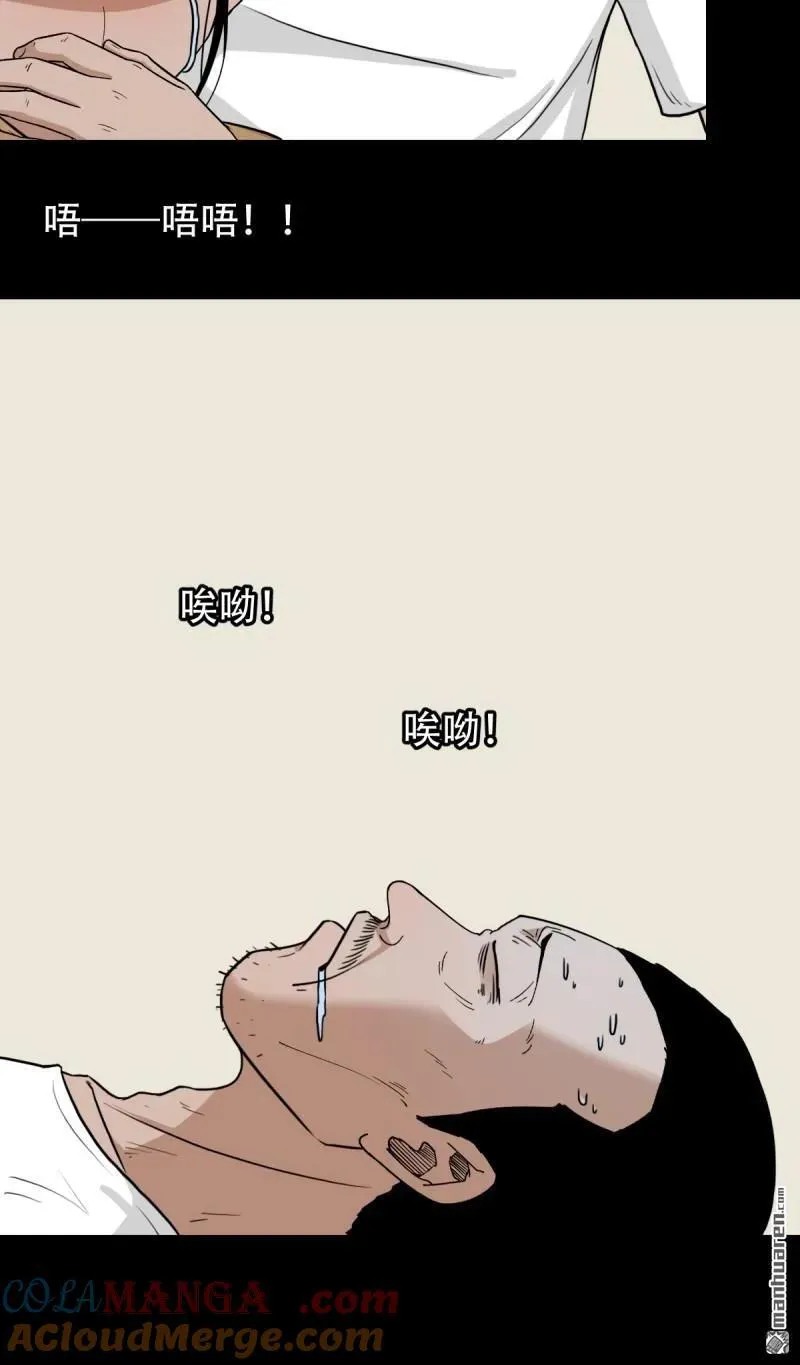 第264回 下污谭·下12