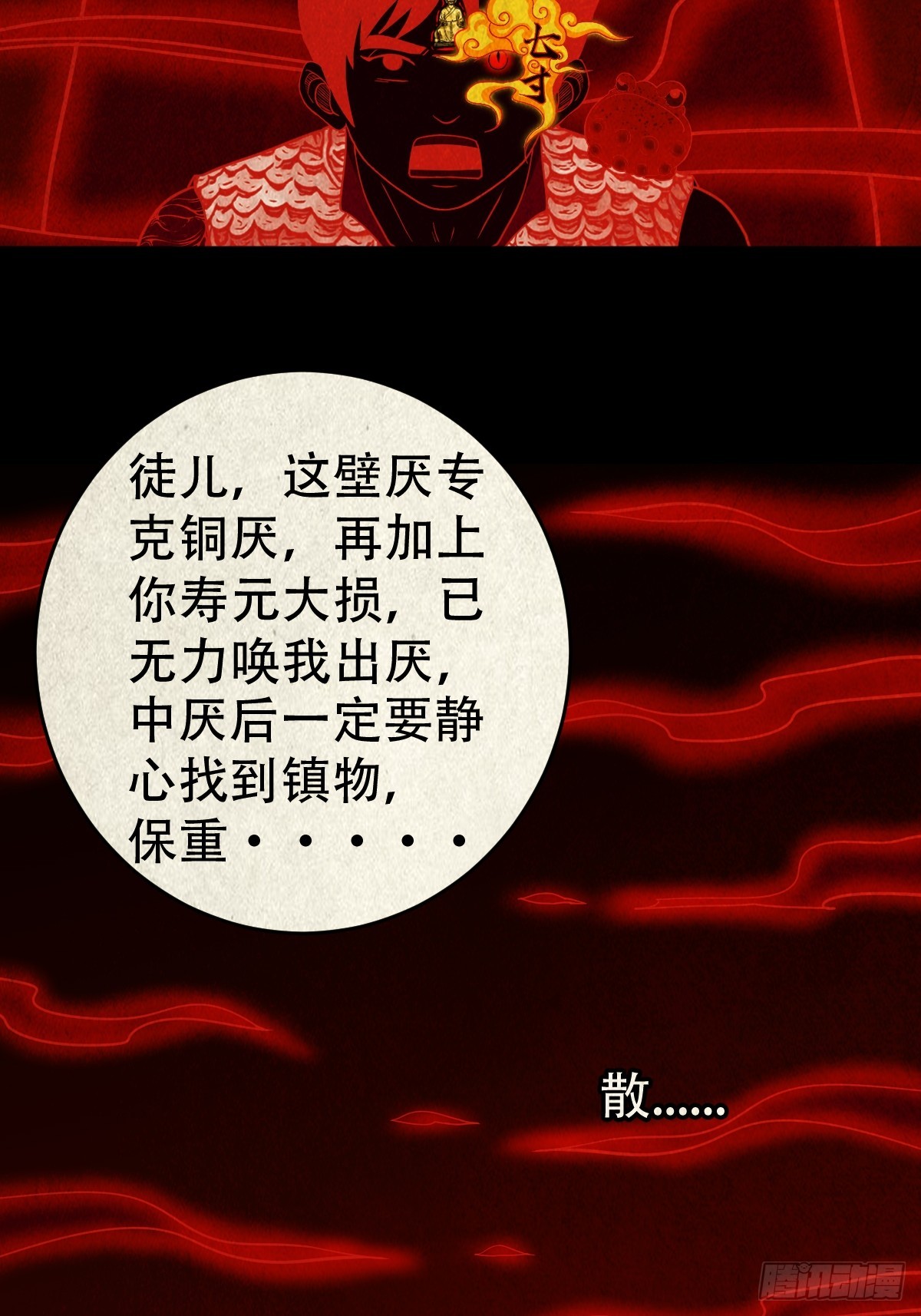 看彩霞之难12