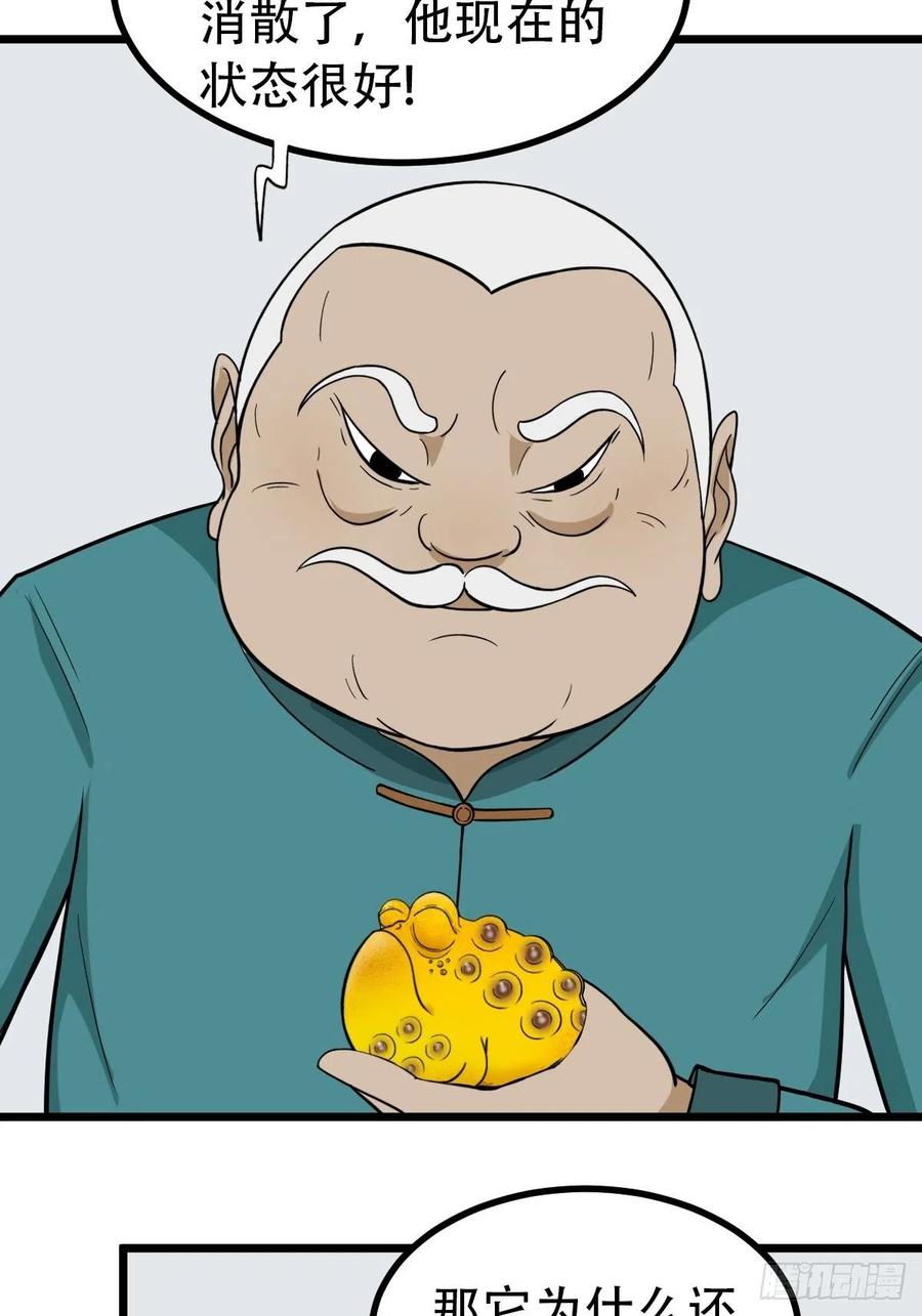 金蟾衣5