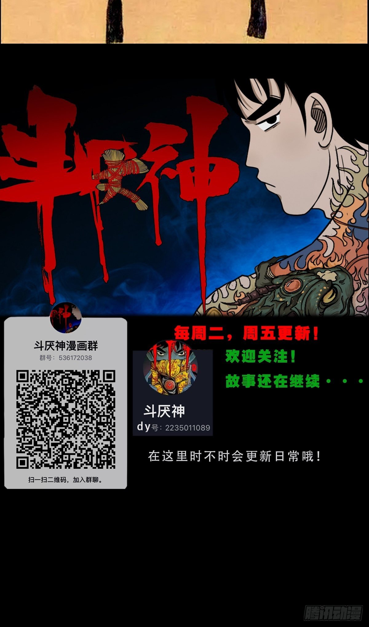 亡神82