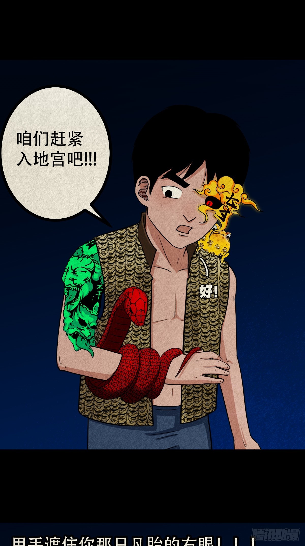 地宫·下7