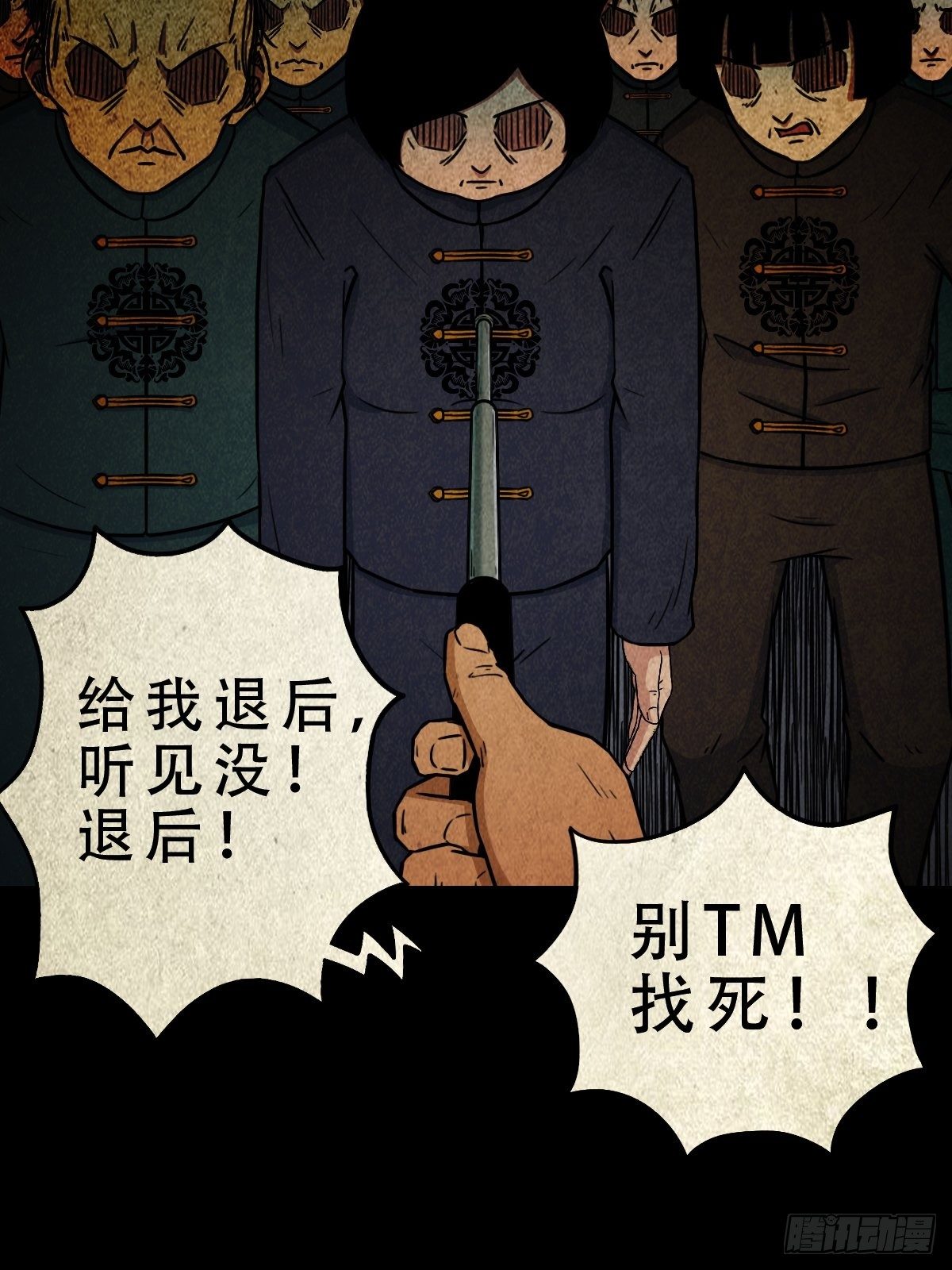 白厌太岁（上）2