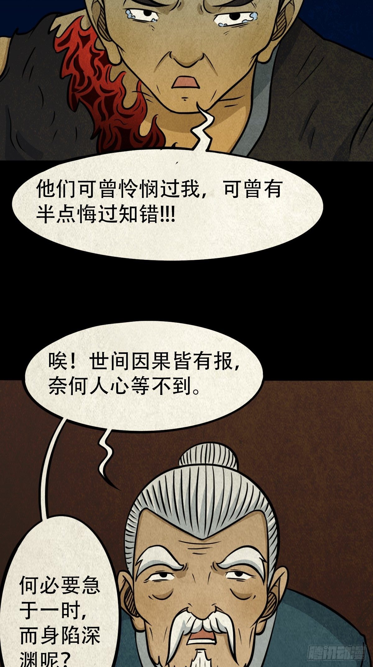 冰蚕甲26