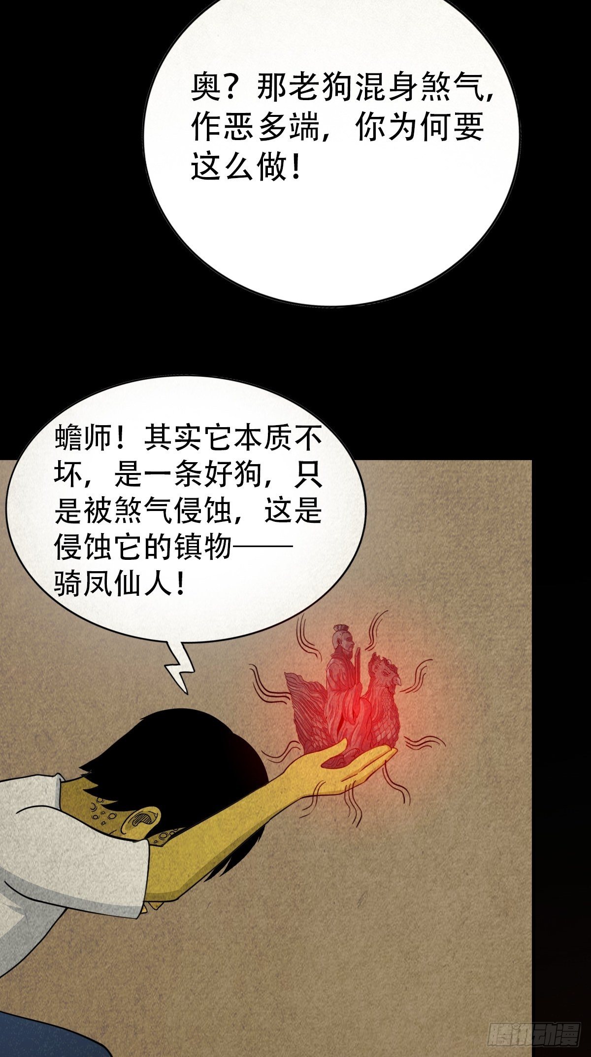 狮咬剑47