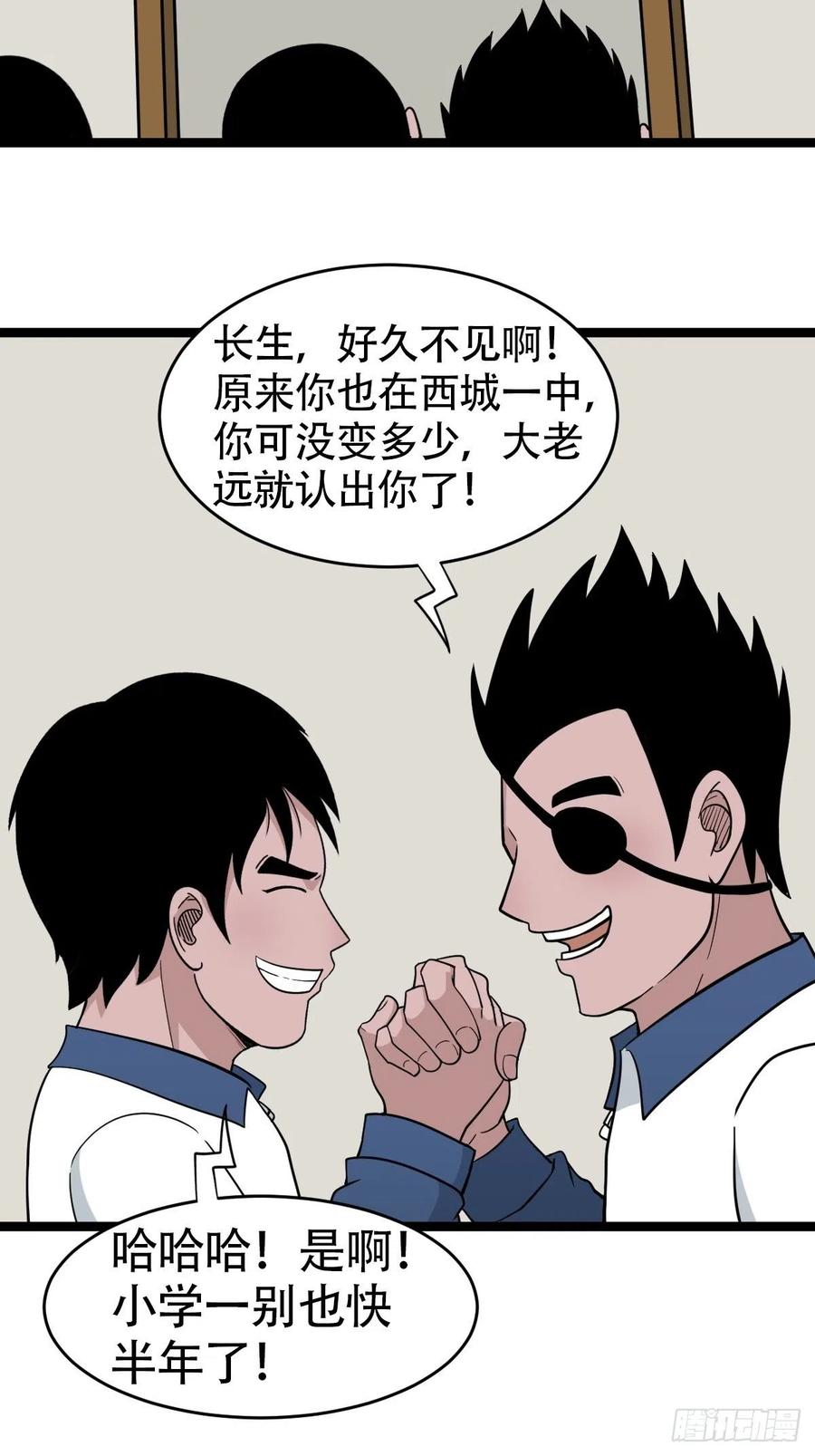 害红眼10