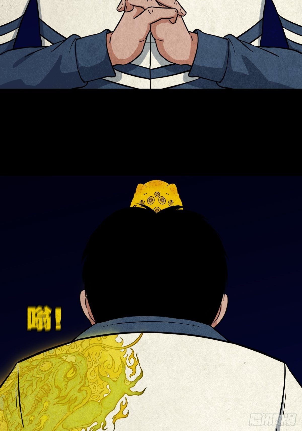 吞金乌（上）6
