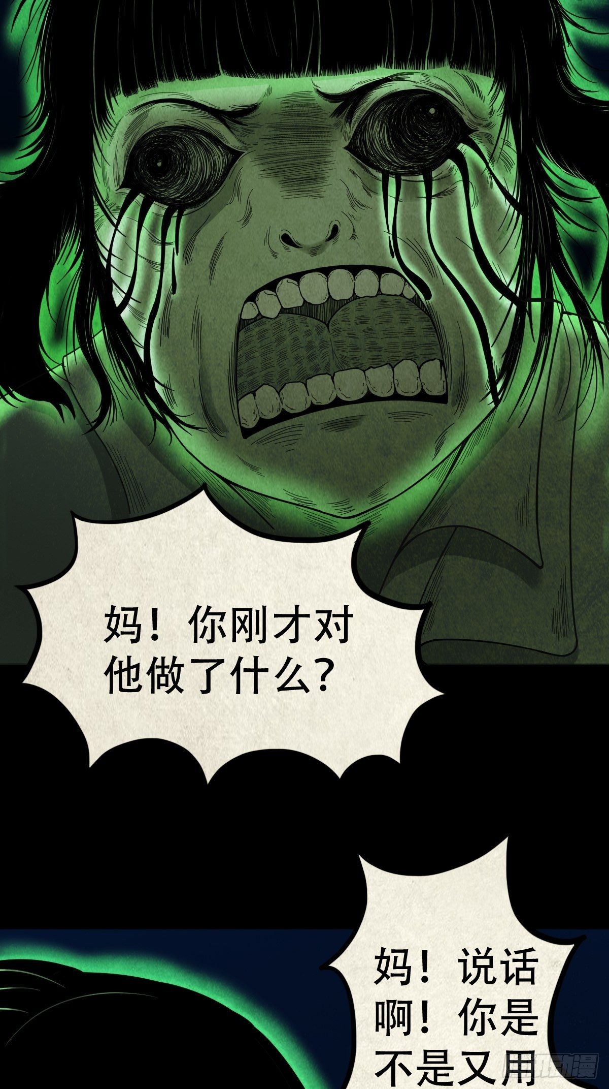 张君命（下）22