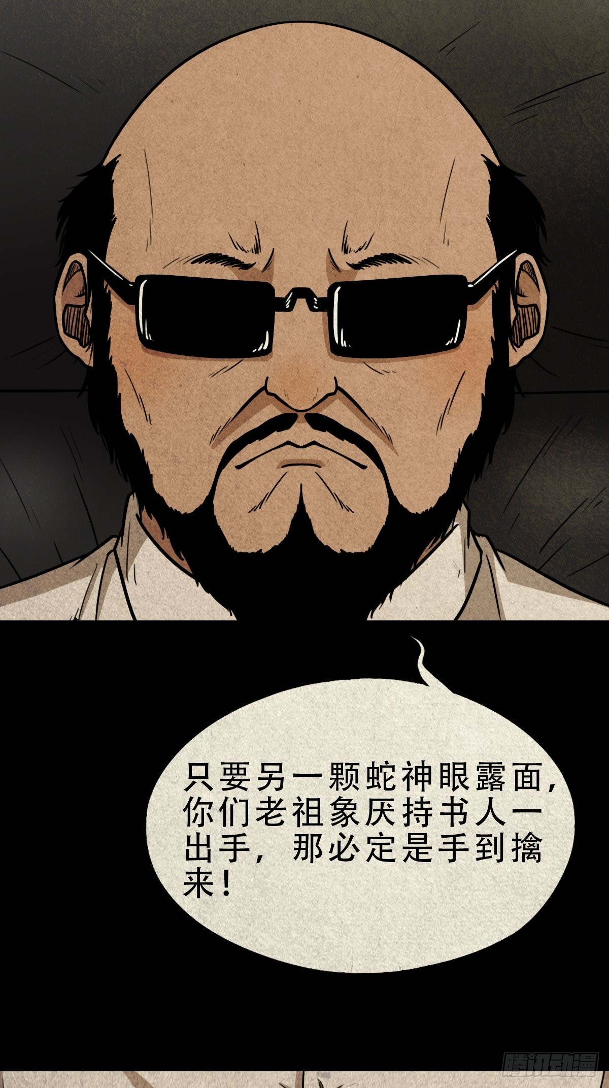 大杀四方46