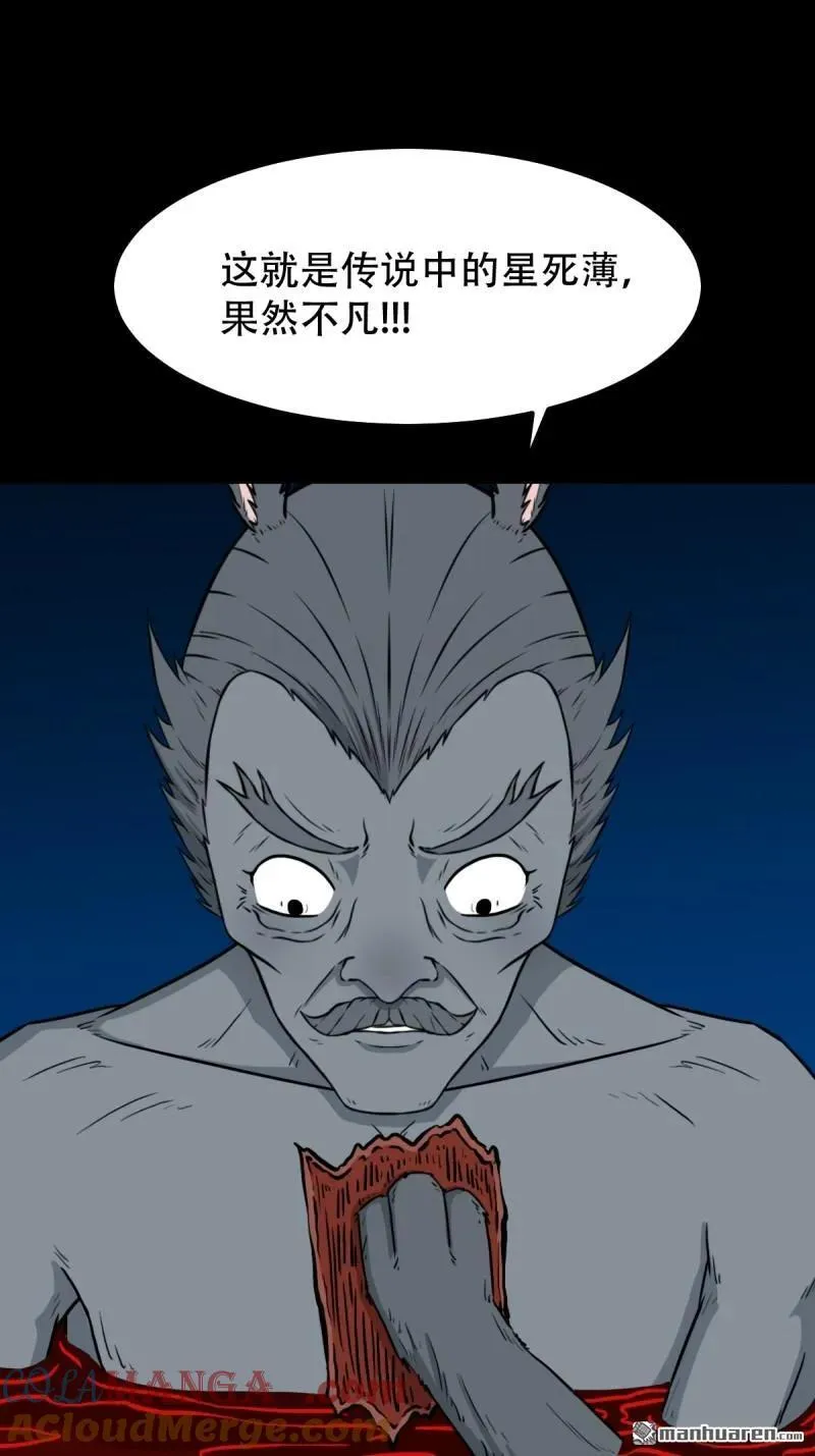 第254回 化畜肖21