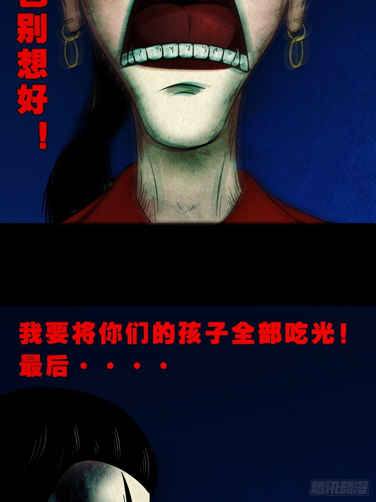 傀子母6