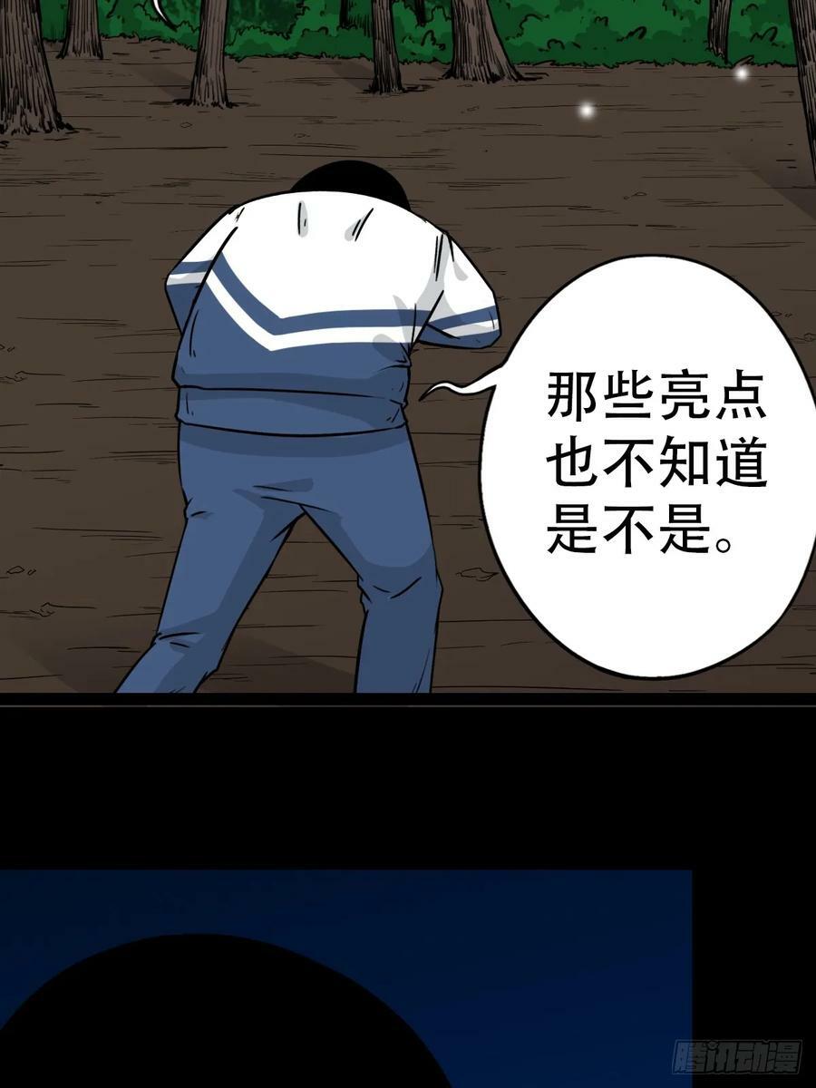 鼠王娶亲·下26