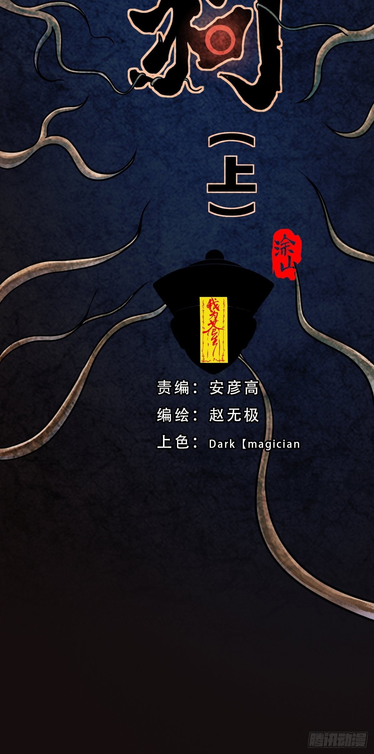 埋猫狗（上）14