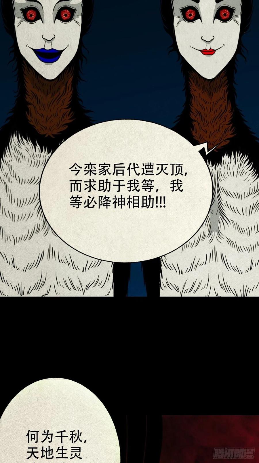 枭神16