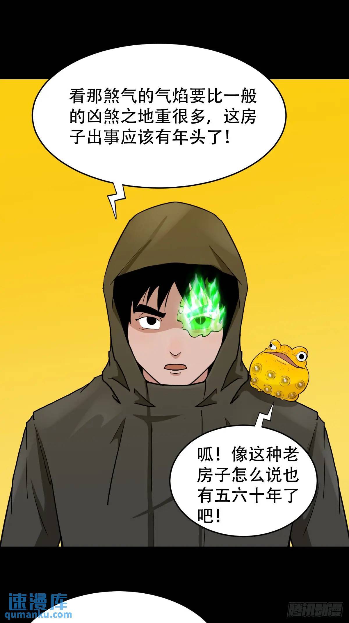 蛇镇35
