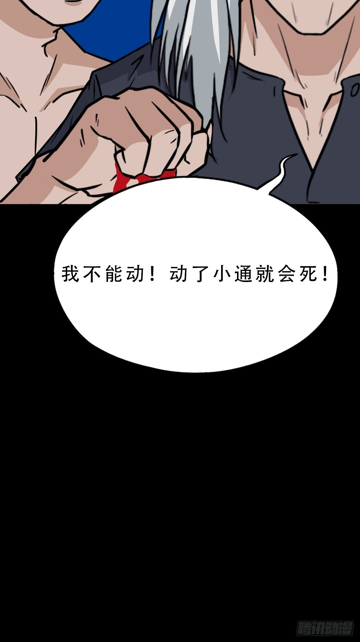 骷髅幻戏·下6