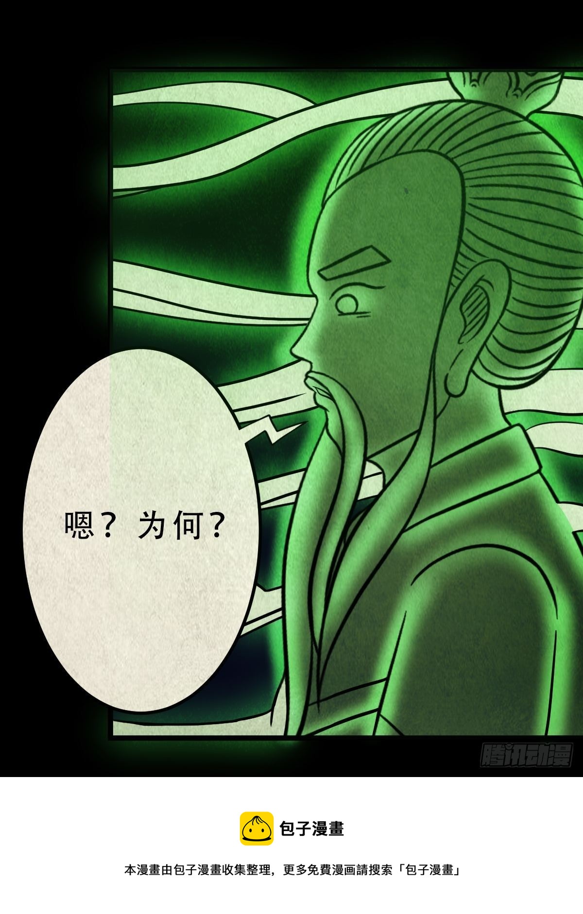 撞师(上)28