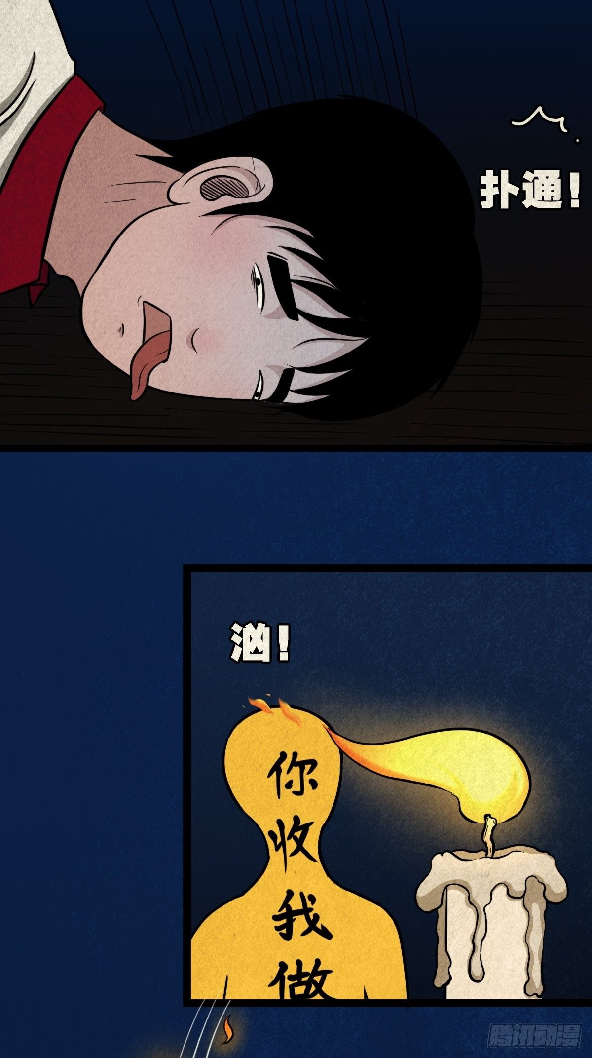 讨封（下）67