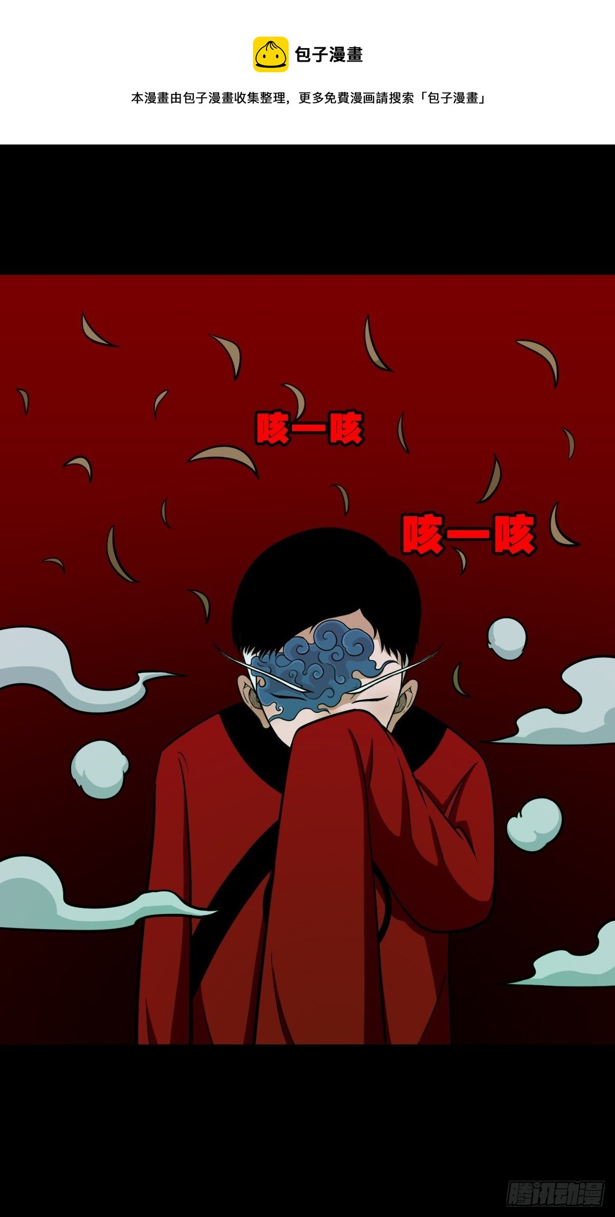 雷公照（上）24