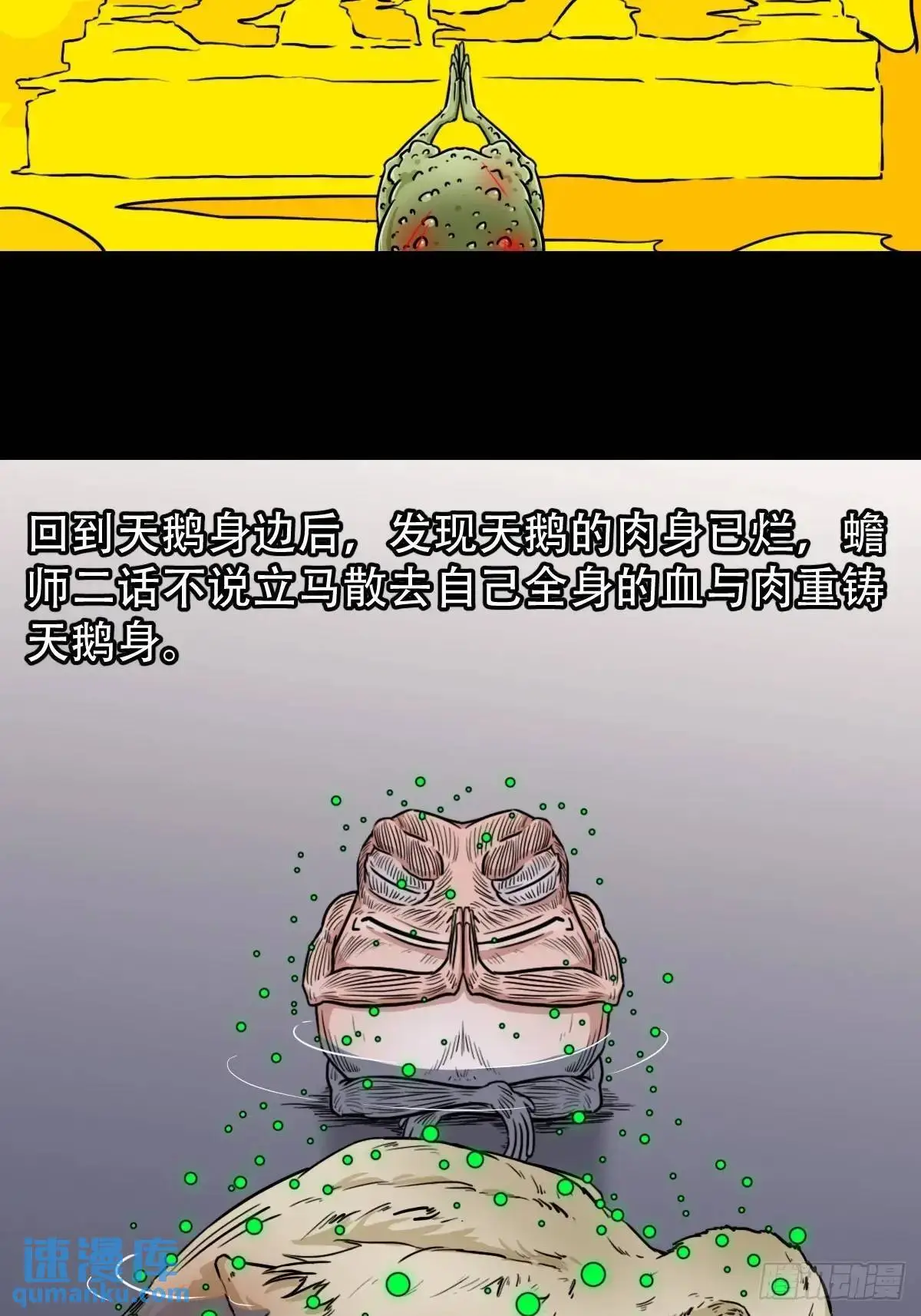 蟾说5
