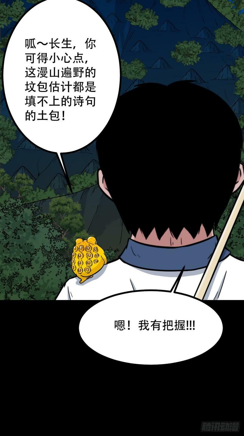 傀王6
