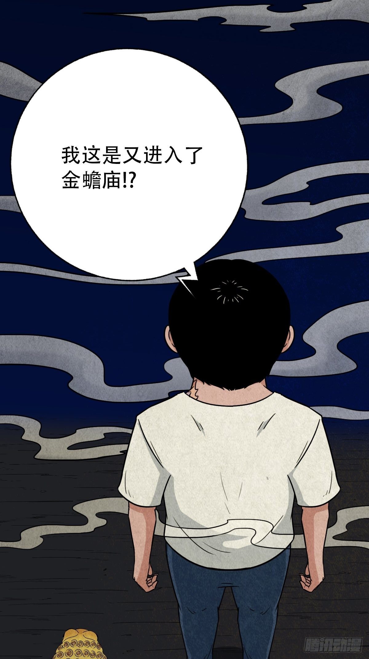 斗对门（下）48