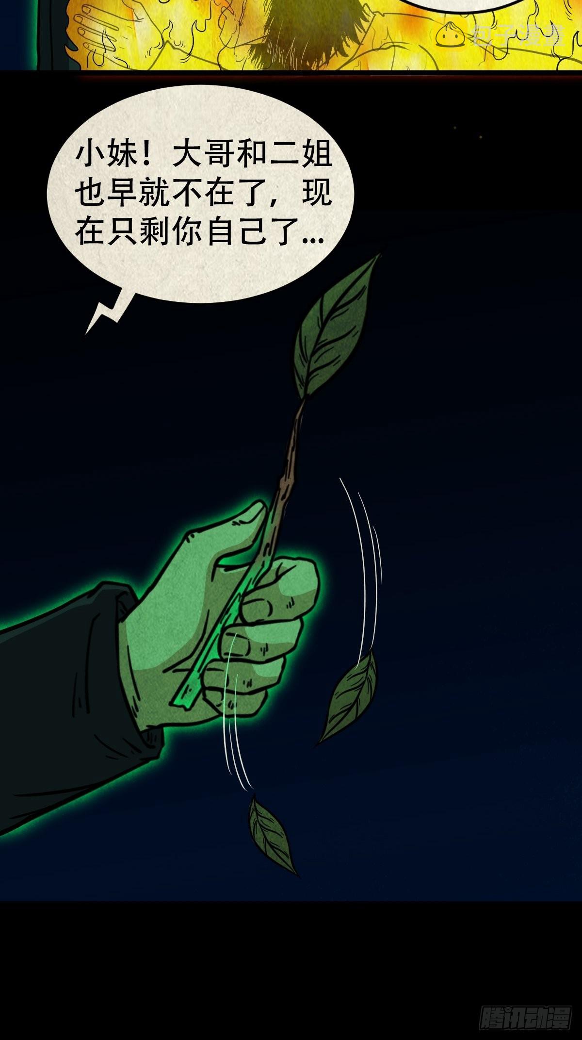 五福镇瘟令43