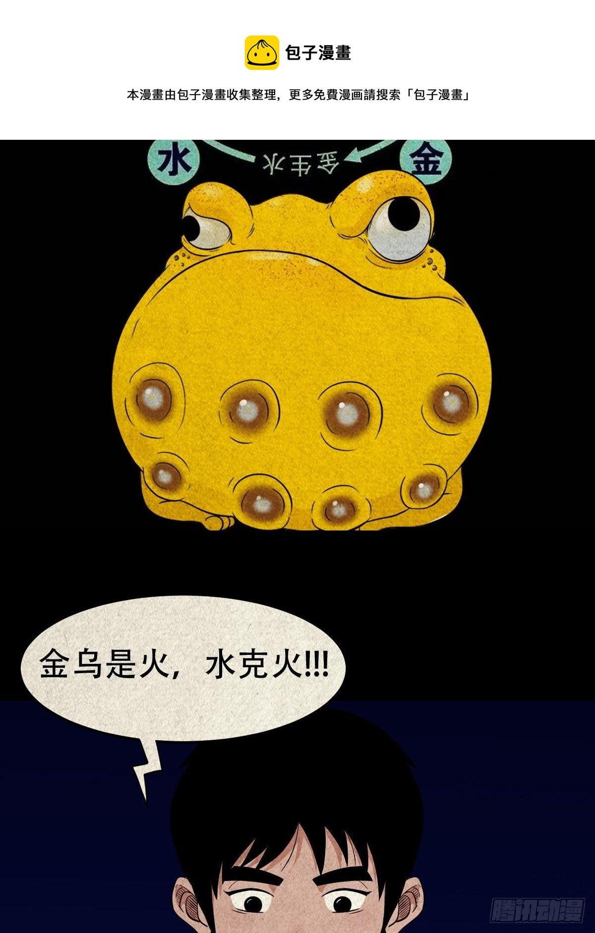 撞师（下）48
