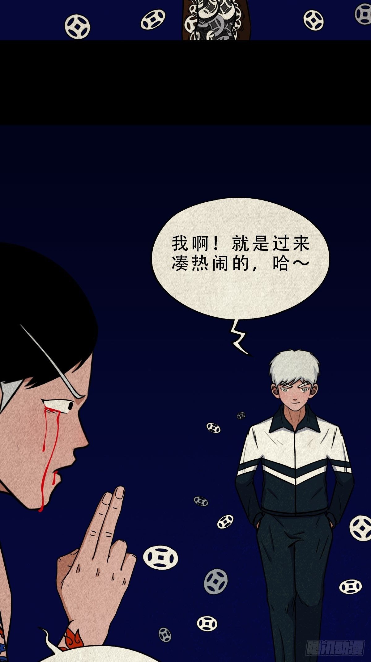 吞金乌（下）11