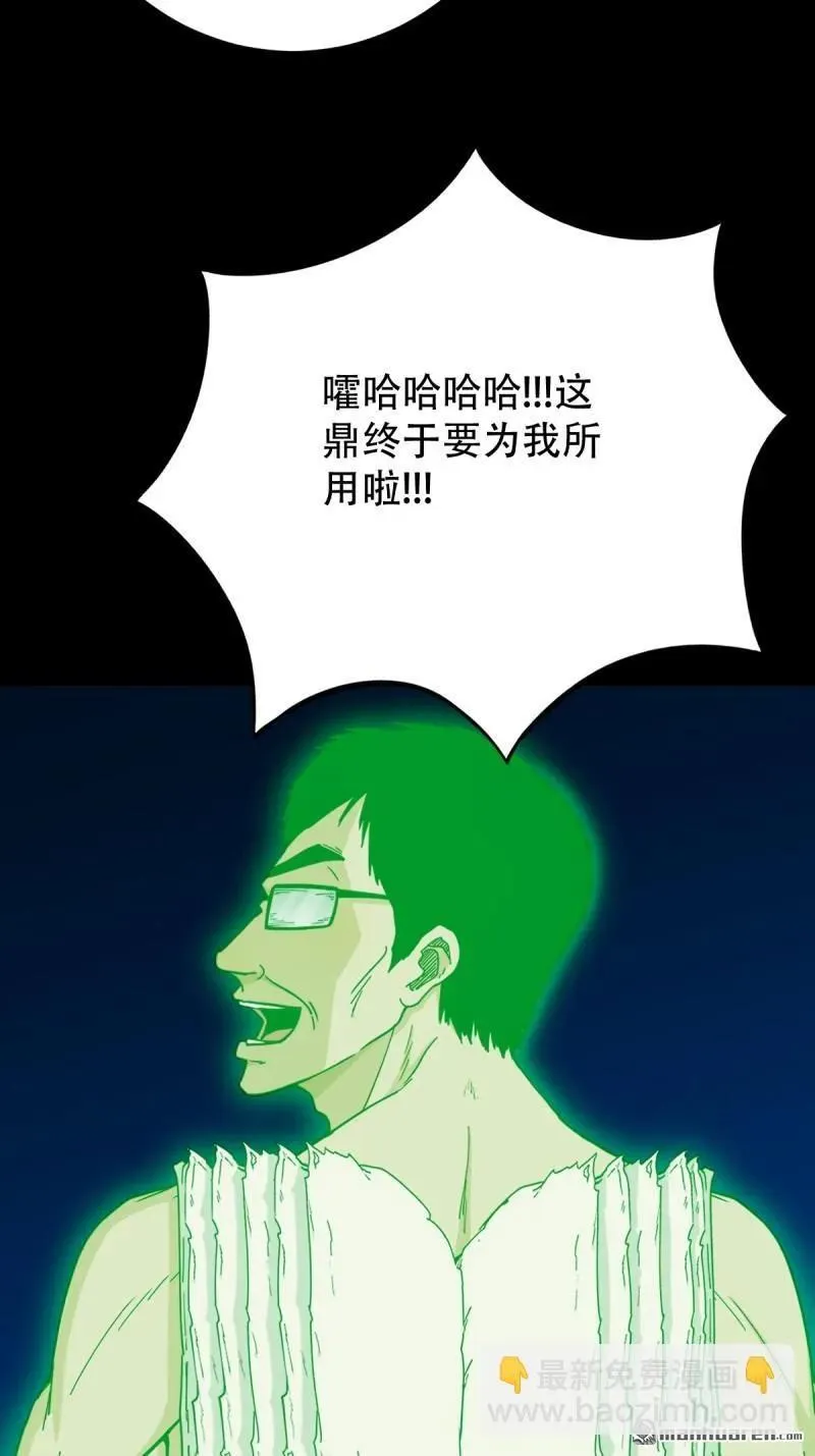 第249回 盗蛇眼·下38