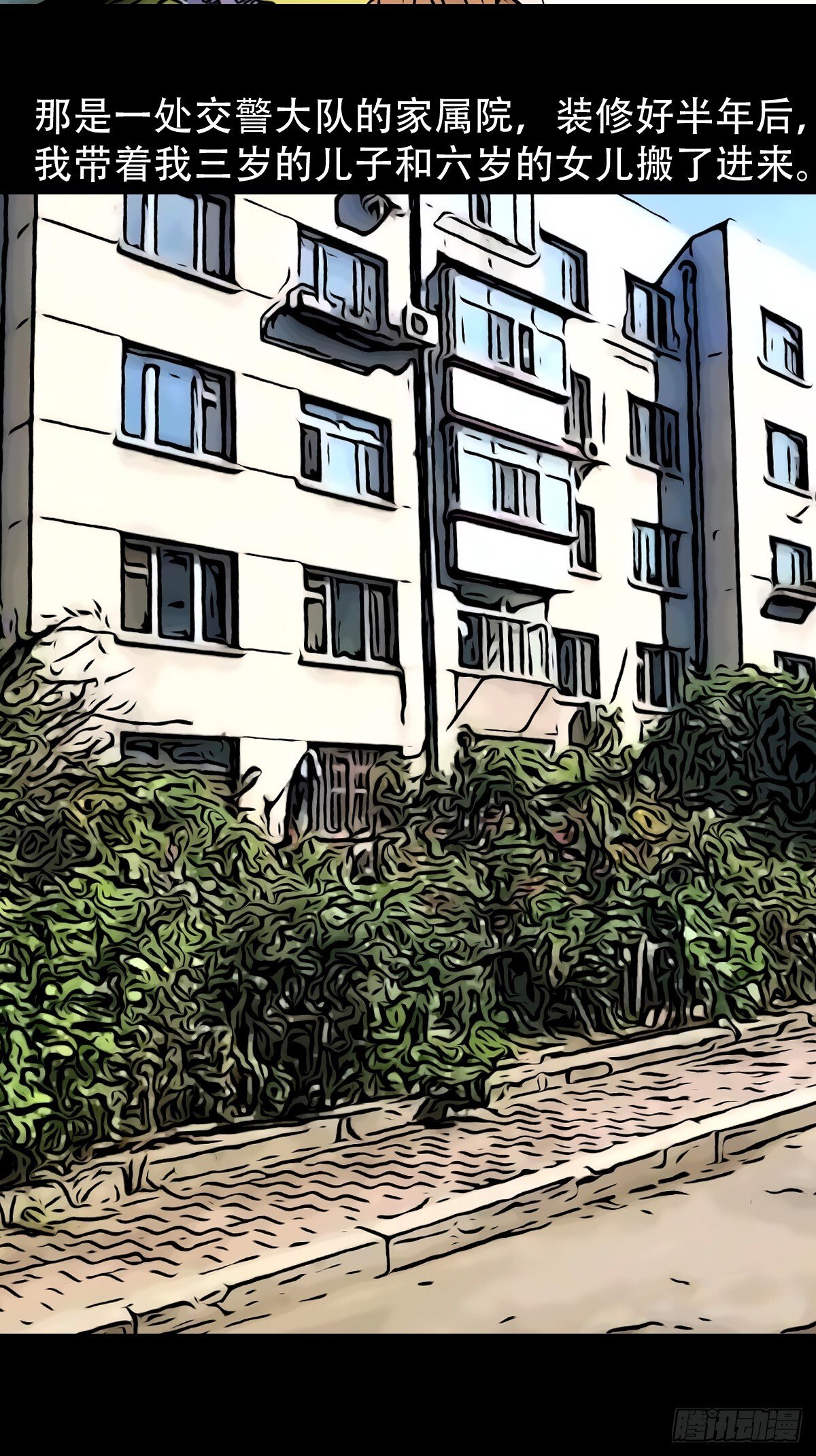 341家属楼7