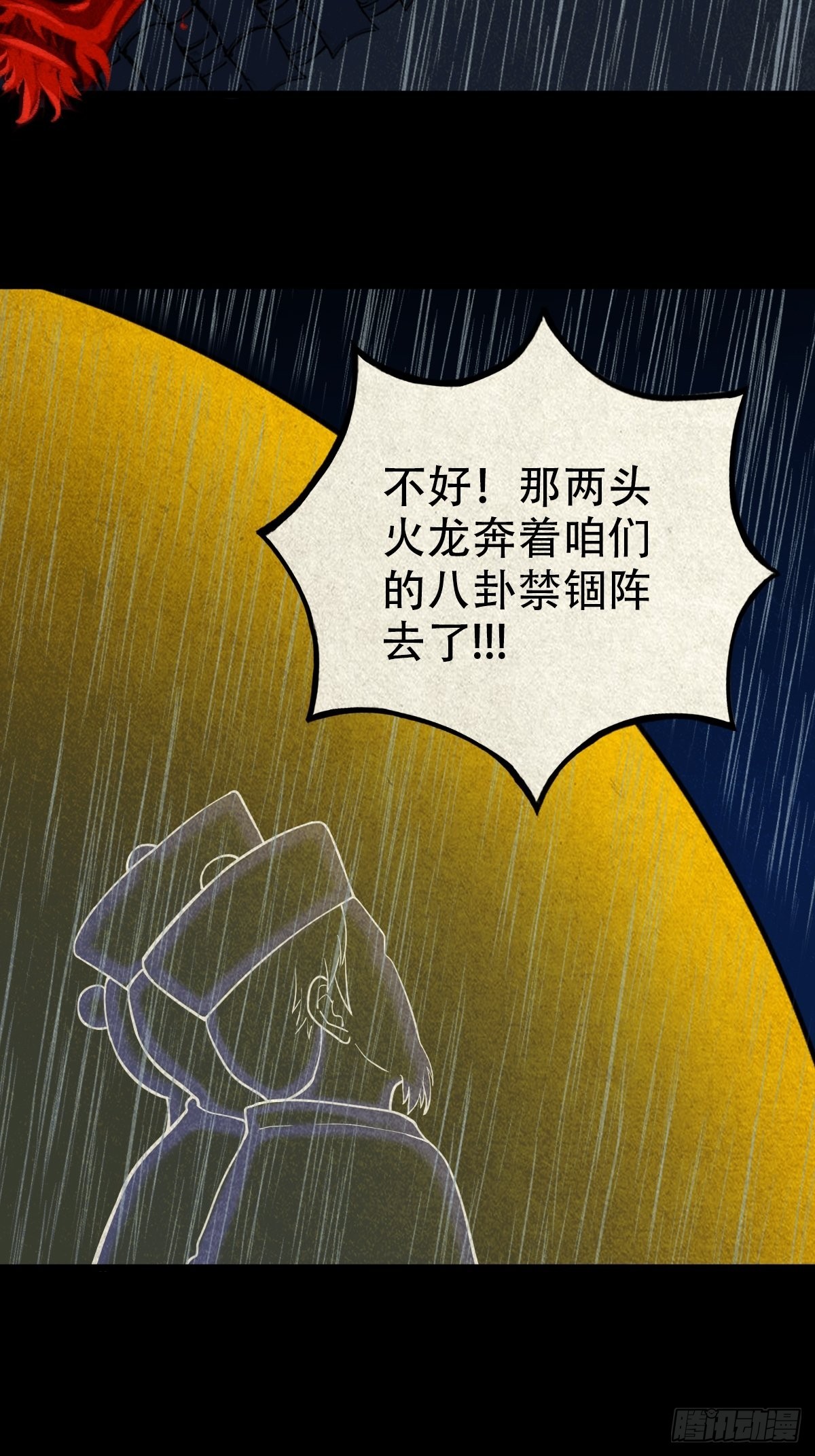 火眼貔貅17