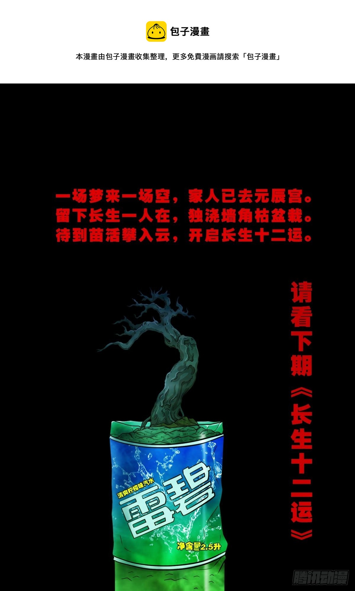 白厌太岁（下）47