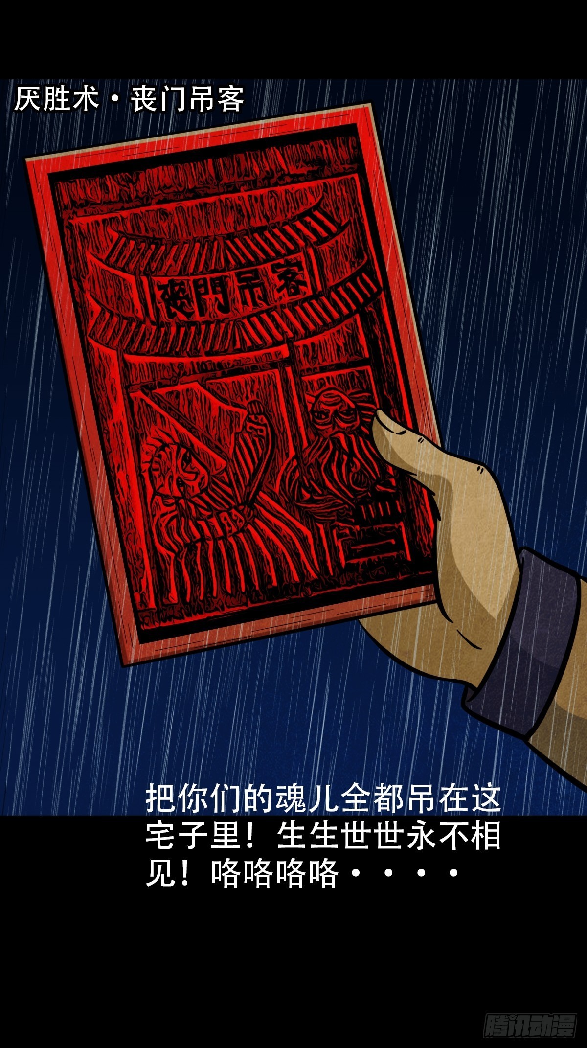 四仙拱寿（下）34