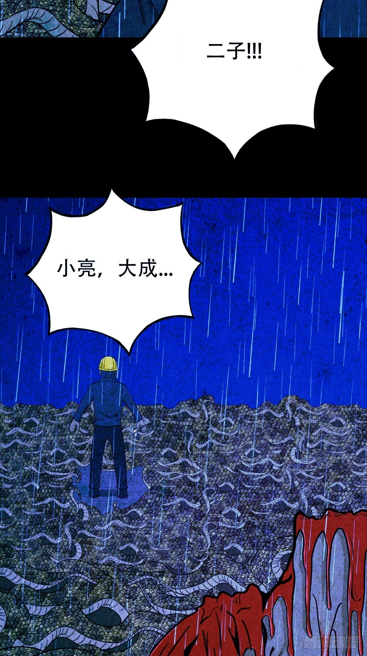 蛇神庙（下）7