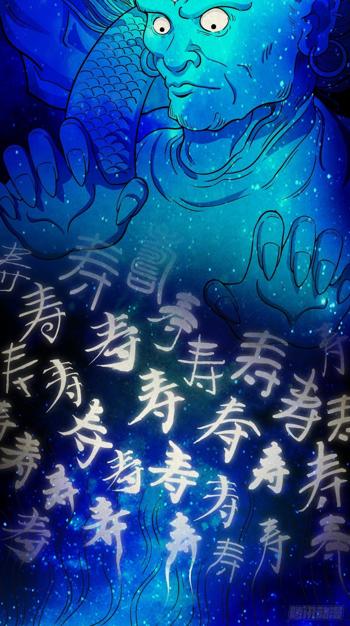 咒命厌53