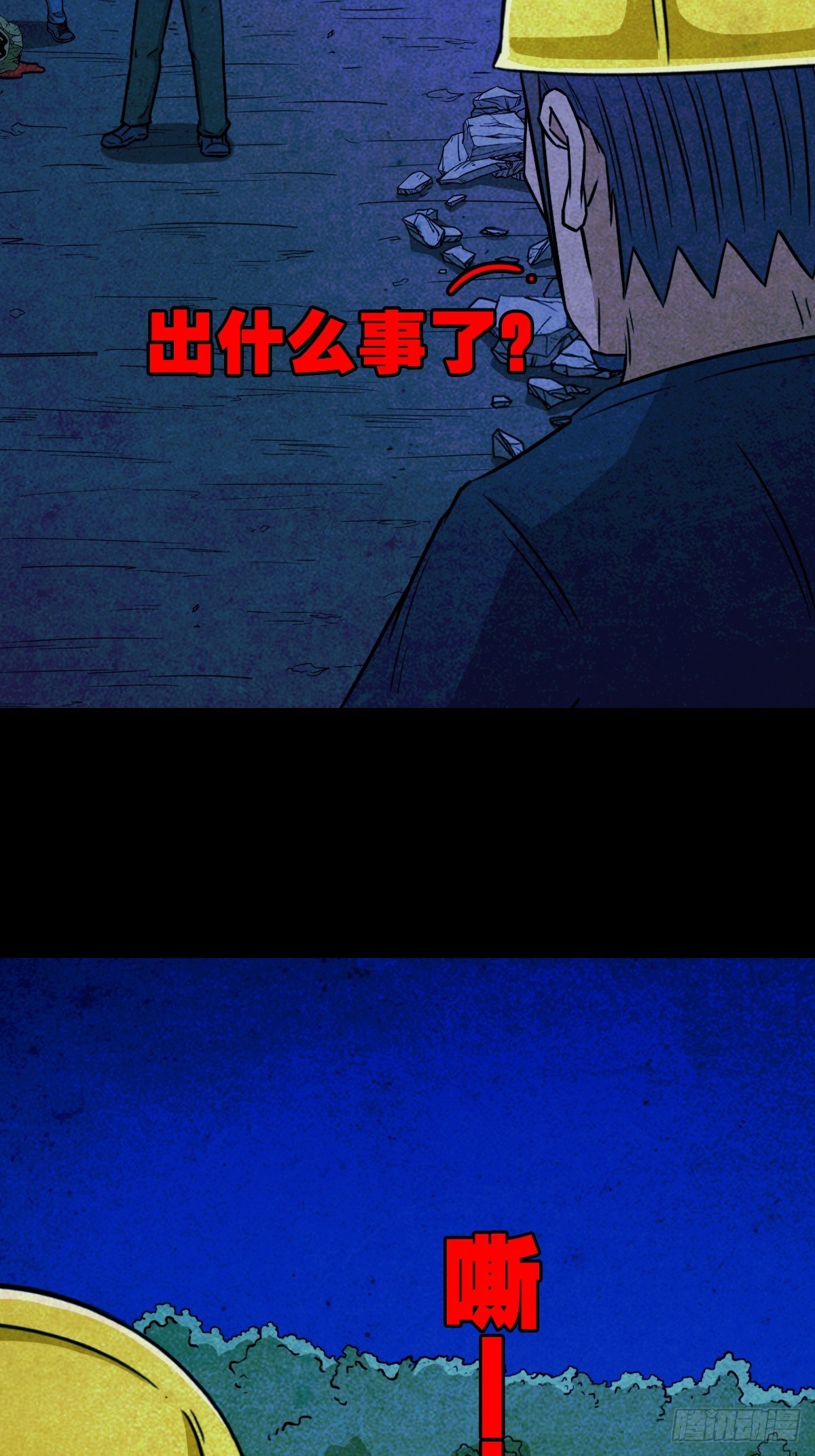 蛇神庙（中）41