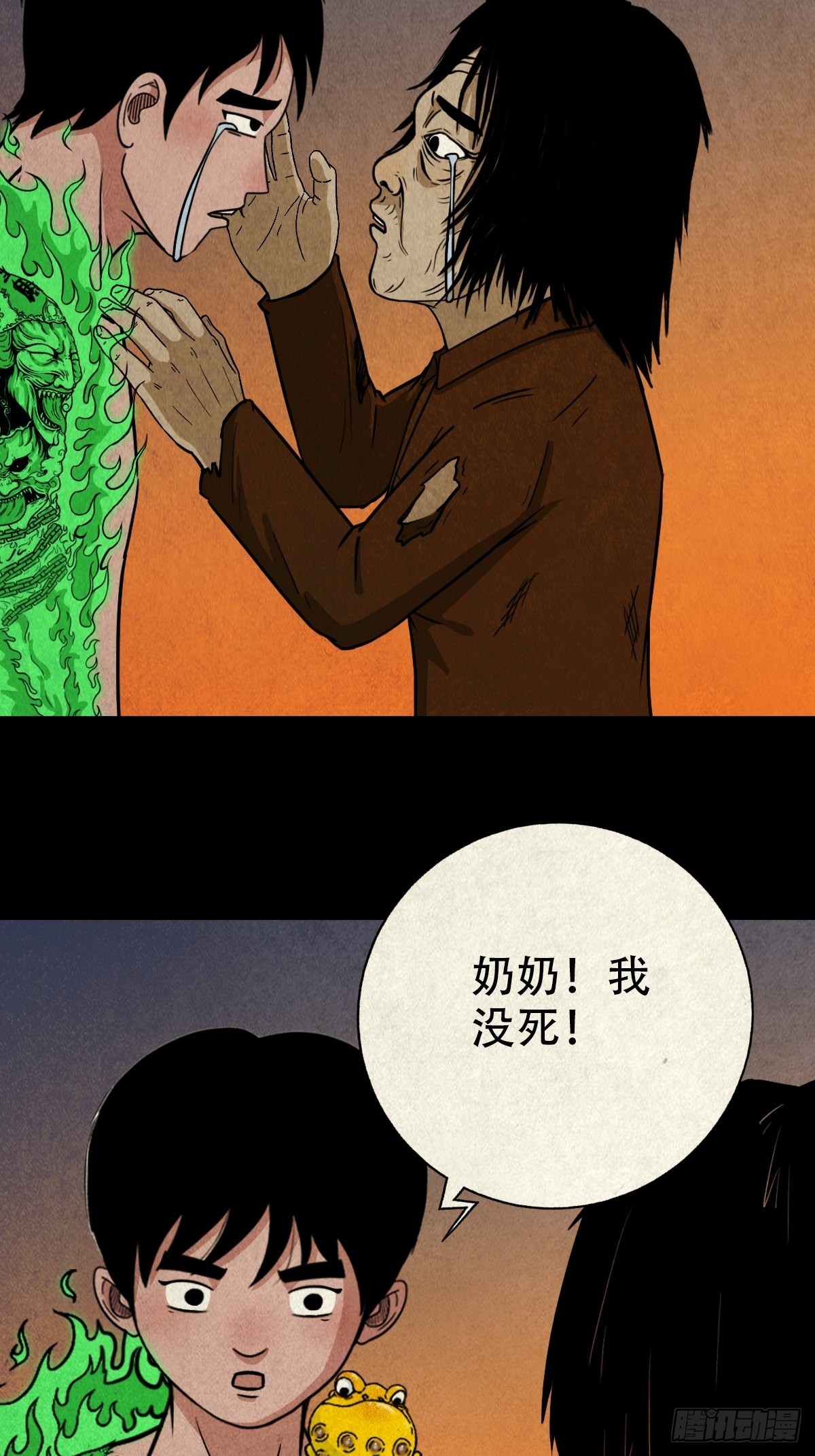 锁魂绕（下）26