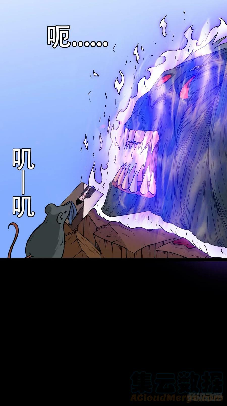 鼠王娶亲6
