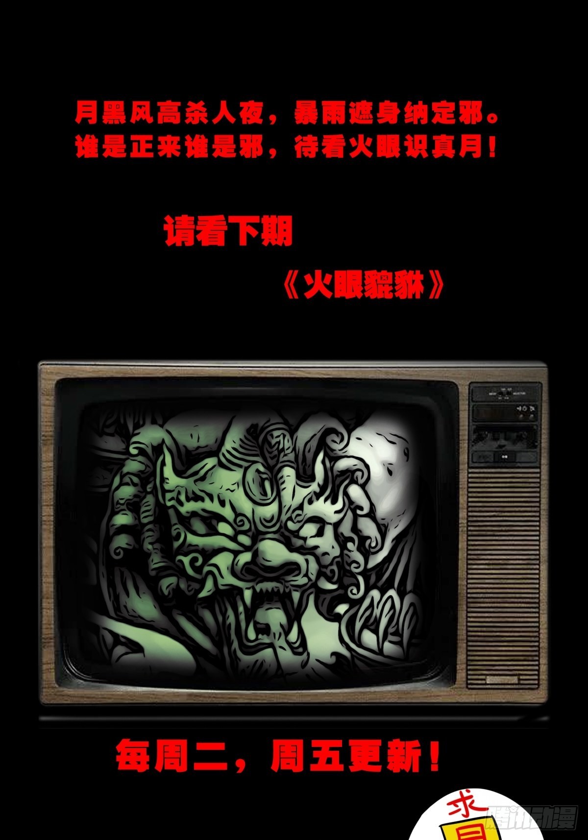 锁魂绕（下）70