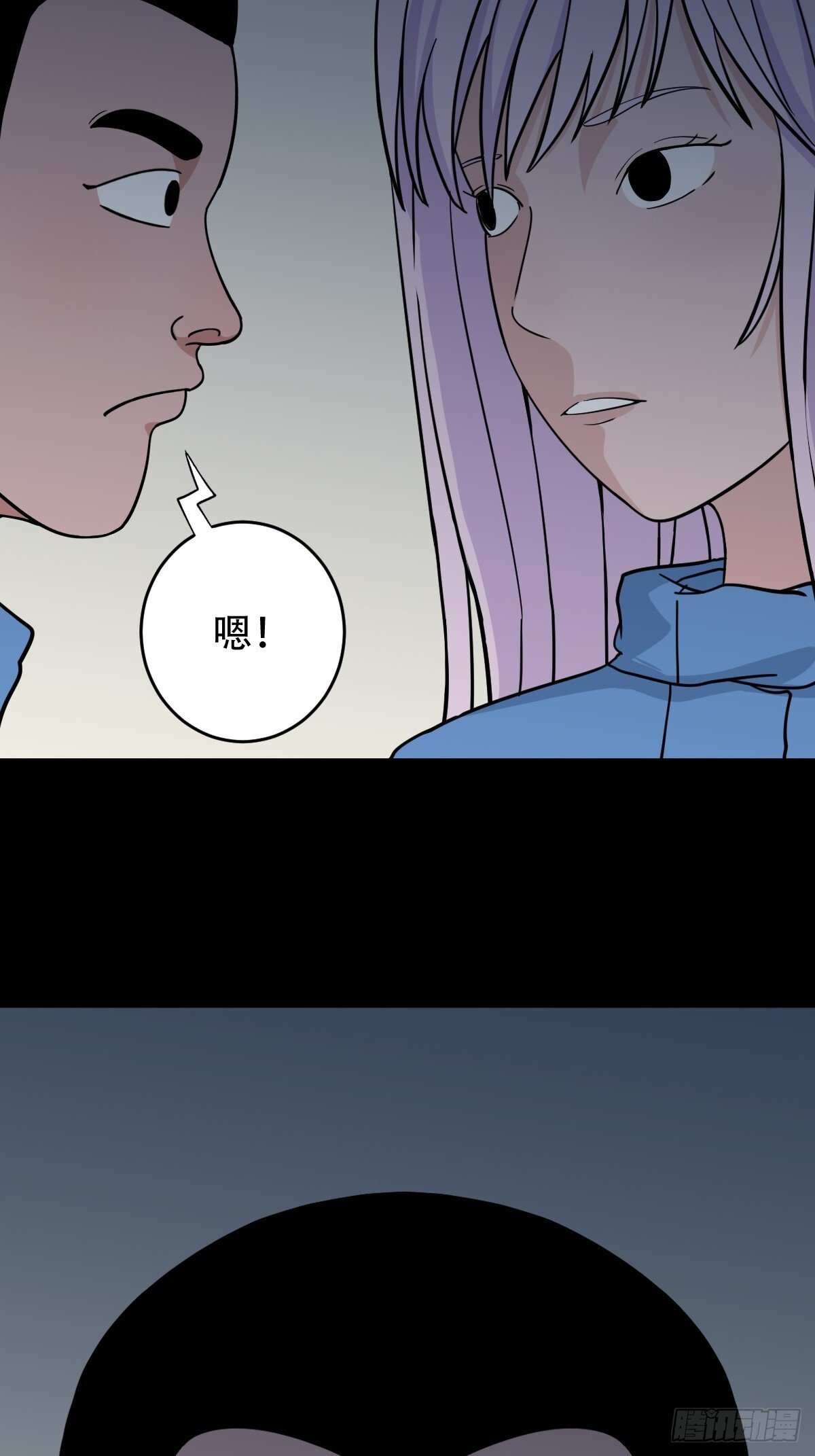 孤虚之血42