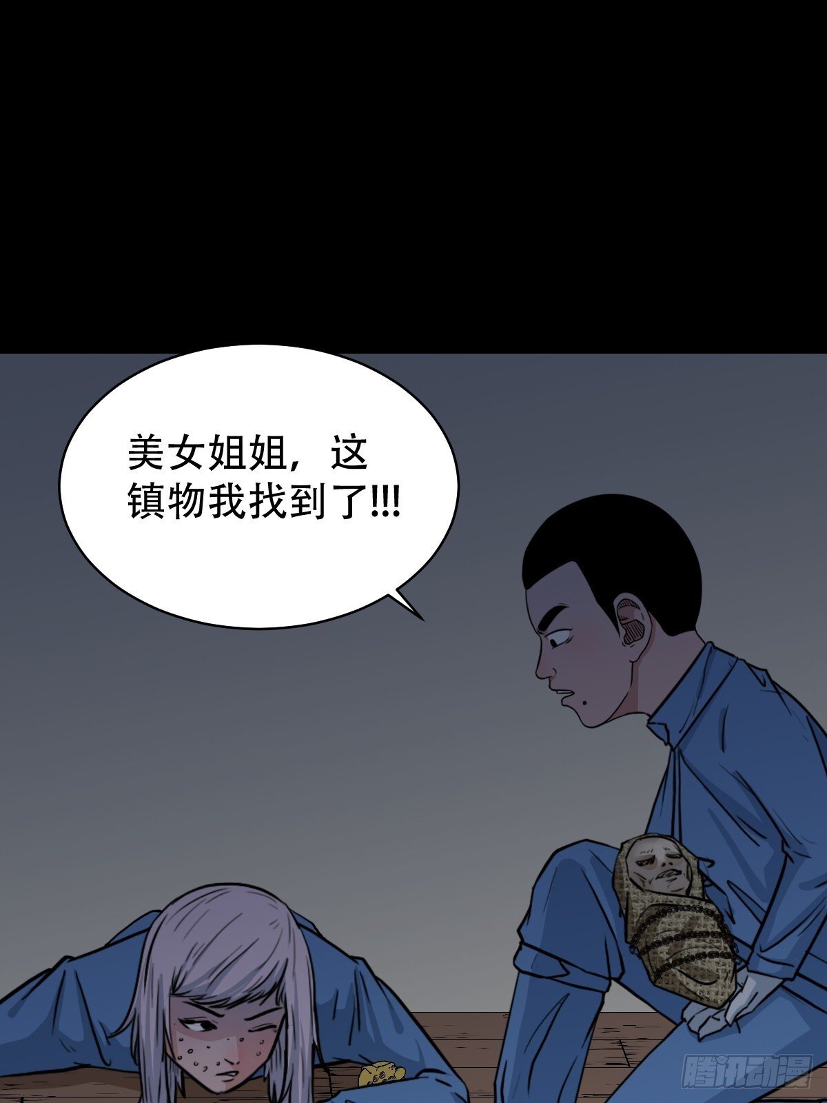 破镇·下34